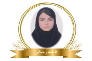 کسب مقام اول ناحیه و راه یابی به مرحله استانی درجشنواره علمی-پژوهشی(گرایش علوم و فنون هسته ای)